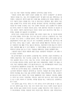 서평 자유론 자유론 감상문 자유론 내용 자유론 요약 자유론 독후감-2