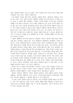 서평 자유론 자유론 감상문 자유론 내용 자유론 요약 자유론 독후감-3