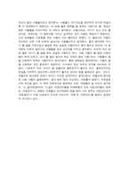 초등학생 독후감 수행평가 어린왕자-2