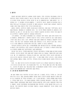 영화감상문-K-FAX를 보고나서-2