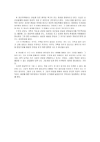 영화감상문-K-FAX를 보고나서-3
