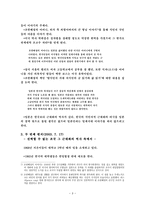 경계에서 말한다를 읽고 경계에서 말한다 줄거리 경계에서 말한다 독후감-3