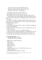 경계에서 말한다를 읽고 경계에서 말한다 줄거리 경계에서 말한다 독후감-7