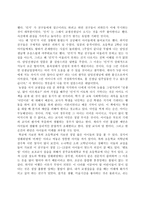 [감상문] 교사와 학생사이-2