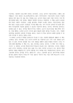 [감상문] 교사와 학생사이-3