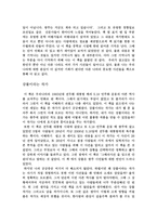 용서할 수 없고 용서 받을 수 없다 - 강풀(26년), 재미주의, 2006년-2