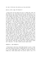 용서할 수 없고 용서 받을 수 없다 - 강풀(26년), 재미주의, 2006년-3