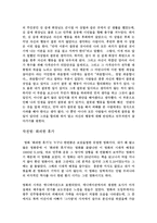 용서할 수 없고 용서 받을 수 없다 - 강풀(26년), 재미주의, 2006년-4