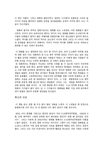 용서할 수 없고 용서 받을 수 없다 - 강풀(26년), 재미주의, 2006년-5