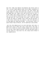용서할 수 없고 용서 받을 수 없다 - 강풀(26년), 재미주의, 2006년-6