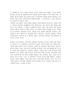 다케토리 모노가타리를 읽고-2