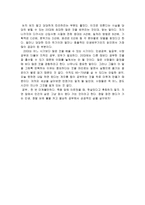 서평 ‘20대, 공부에 미쳐라’ 독후감-2