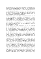도연초를 읽고 도연초 줄거리 도연초 독후감 도연초 느낀점 도연초 감상문-2