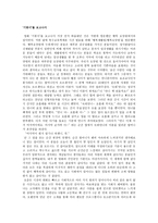 감상문 기봉이 를 보고나서-1