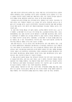 서평 일본의 문화와 생활-2