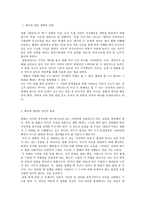영화감상문 변호인 변호인 감상평 변호인 영화 감상문 변호인 감상문-1