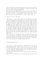 영화감상문 변호인 변호인 감상평 변호인 영화 감상문 변호인 감상문-2