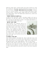 감상문 영화 청연 을 보고 청연 감상평 청연 영화 감상문 청연 감상문 청연-2