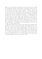 독후감 블루시아의 가위바위보 감상문 블루시아의 가위바위보 줄거리 블루시아-2