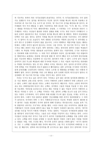 서평 대한민국 4권 386 세대에서 한미 FTA 까지-3