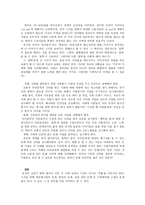 서평 ‘역사를 살다’를 읽고서 - ‘비동시성의 동시성’ 개념으로 분석-2