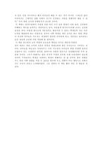 [독서감상문] 교사와 학생 사이를 읽고-3