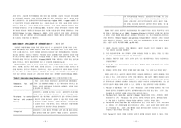 원서번역 A Risk and Resilience Perspective 저자 Greene 8장 정신적 외상 사건-3