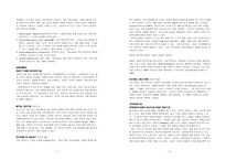 원서번역 A Risk and Resilience Perspective 저자 Greene 8장 정신적 외상 사건-4