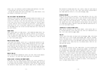 원서번역 A Risk and Resilience Perspective 저자 Greene 8장 정신적 외상 사건-5
