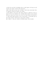 창가학회와 재일한국인 숙명전환의 선물-2