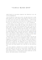 지도밖으로 행군하라-한비야-1