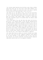 지도밖으로 행군하라-한비야-2