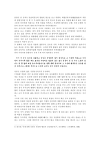 감상문 - 춘향전 - 사랑 속 그 이면-2