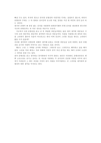 감상문 - 춘향전 - 사랑 속 그 이면-3
