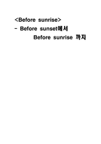 [영화분석] 비포어 선라이즈 - Before sunset에서 Before sunrise까지-1
