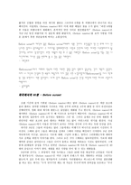 [영화분석] 비포어 선라이즈 - Before sunset에서 Before sunrise까지-3