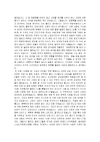[독후감] 어른은 겁이 많다-2