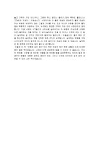 [독후감] 어른은 겁이 많다-3
