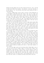 독서감상문 중국 전통과학은 왜 근대과학으로 발전하지 못하였는가-5