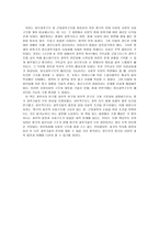 독서감상문 중국 전통과학은 왜 근대과학으로 발전하지 못하였는가-6