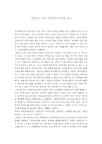 독후감 일어나 다시 시작하는거야를 읽고 일어나 다시 시작하는거야 줄거리-1