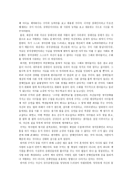 독후감 일어나 다시 시작하는거야를 읽고 일어나 다시 시작하는거야 줄거리-2