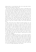 [독후감상문] 생산적 책 읽기를 읽고 나서-2