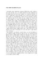 독후감 우리도 영원한 학교사회복지사이고 싶다 줄거리-1