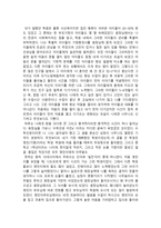 독후감 우리도 영원한 학교사회복지사이고 싶다 줄거리-2