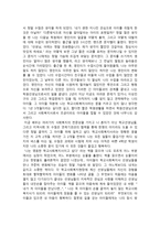 독후감 우리도 영원한 학교사회복지사이고 싶다 줄거리-3