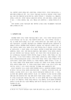 미학 최고 의 아름다움 숭고미-2