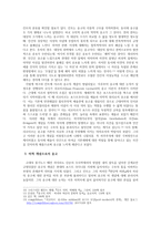미학 최고 의 아름다움 숭고미-4
