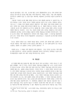 미학 최고 의 아름다움 숭고미-5