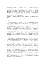 답사기 - 문인 답사 보고서 - 박경리 문학관을 다녀와서-2